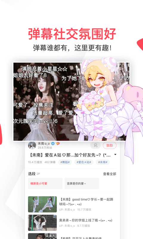 acfan动漫截图2
