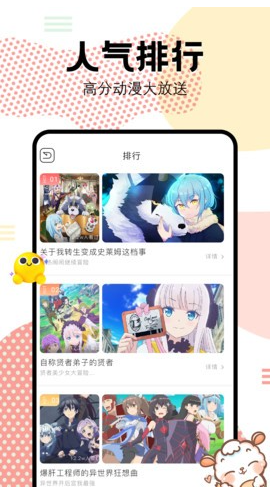 抖漫动漫截图1