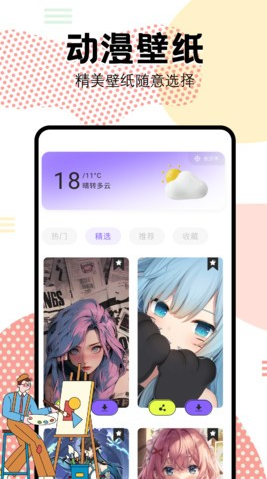 抖漫动漫截图3