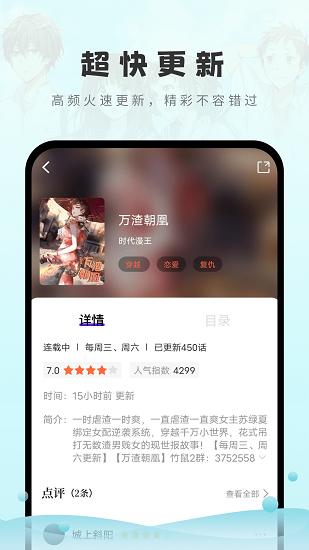 16漫画截图0