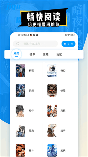 68漫画截图0