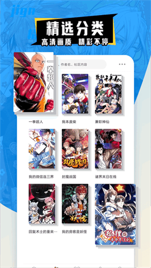 68漫画截图2