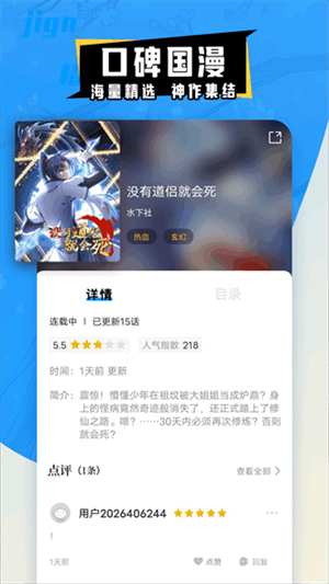 68漫画截图3
