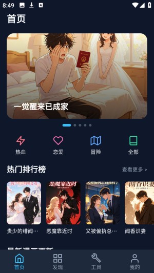 batoto漫画截图3