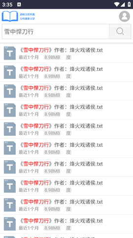 小说搜搜截图0