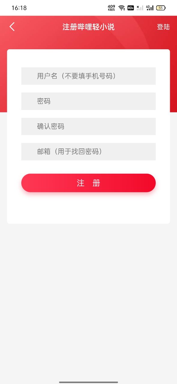 哔哩轻小说截图0