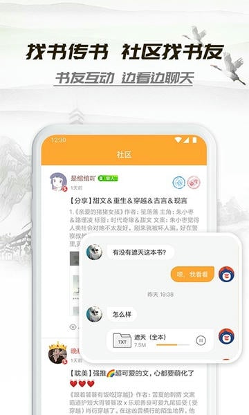 小书亭截图0