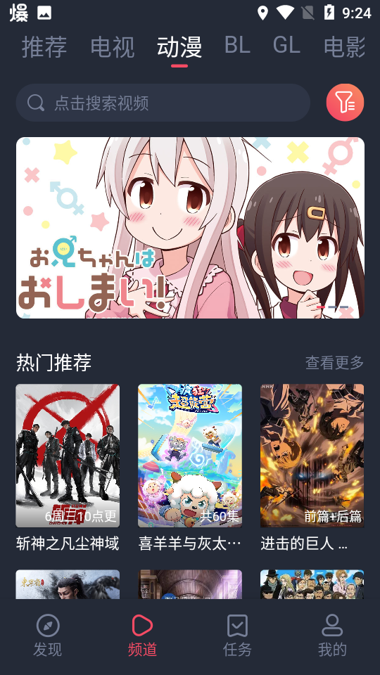 豚豚剧截图2
