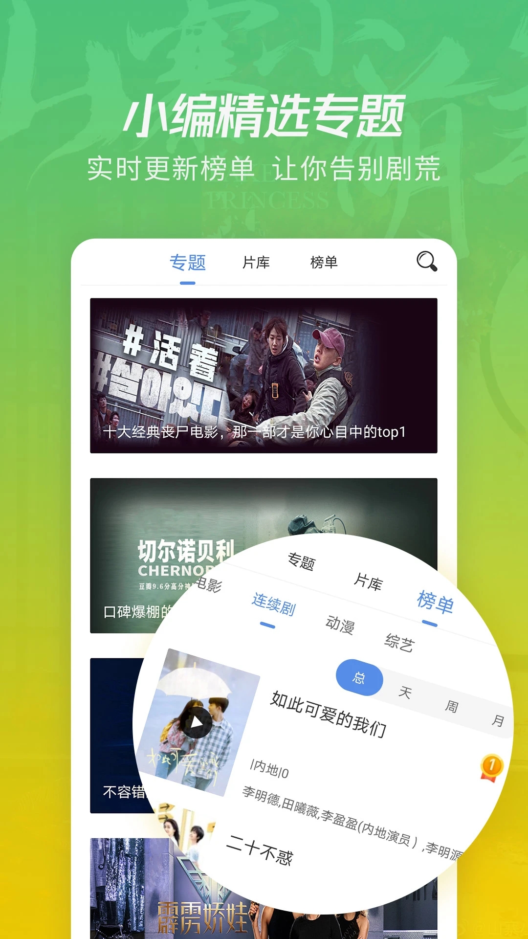 月亮影视大全截图0