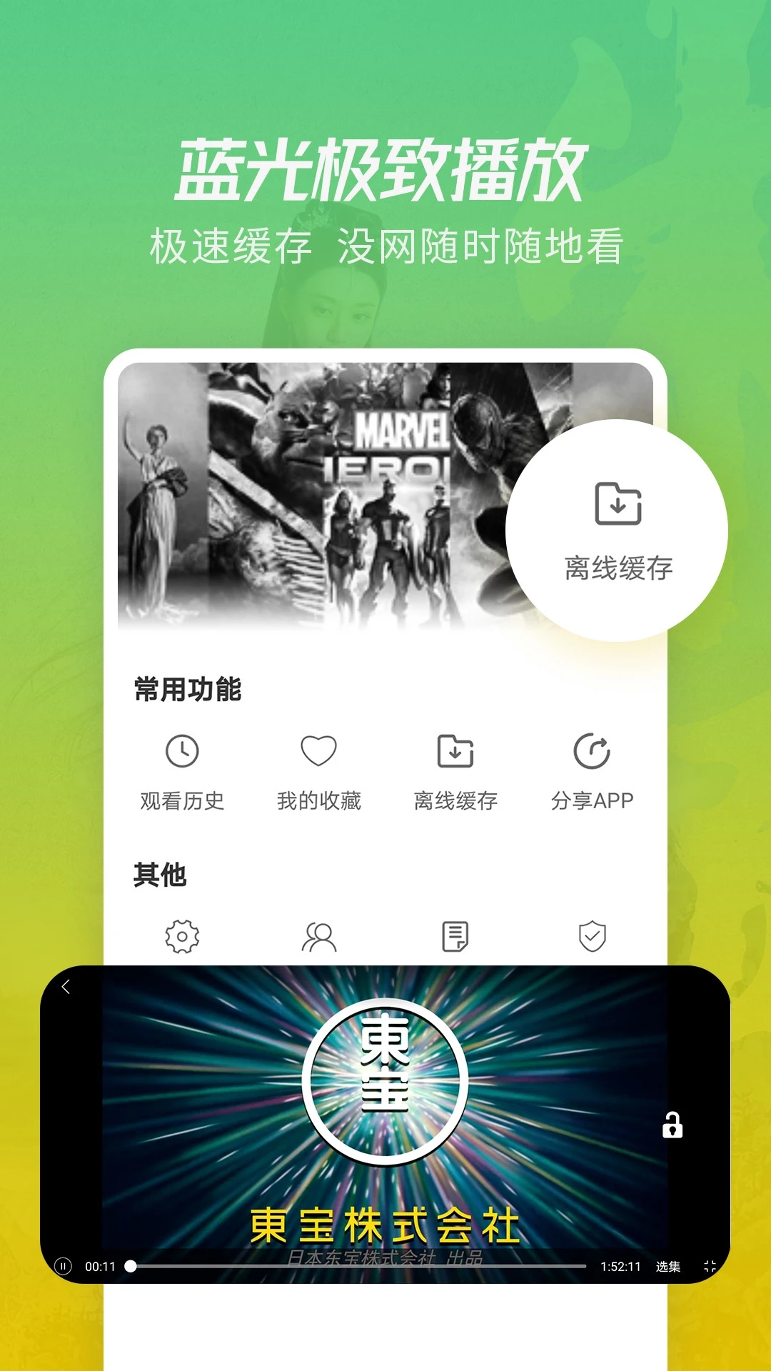 月亮影视大全截图1