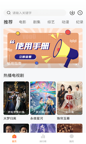 追剧达人截图1