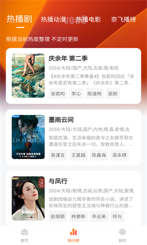 追剧达人截图2