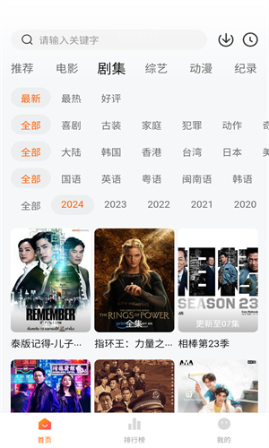 追剧达人截图3