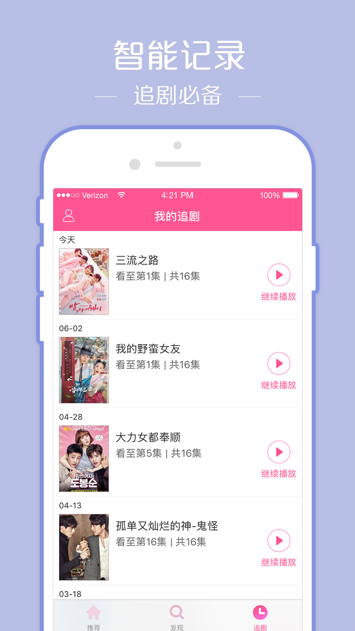 韩剧TV截图1