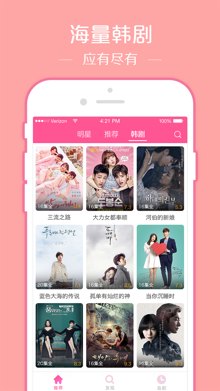 韩剧TV截图2