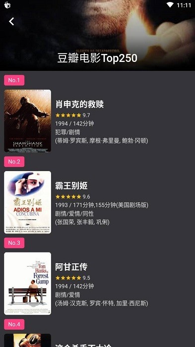 蛋播星球截图2