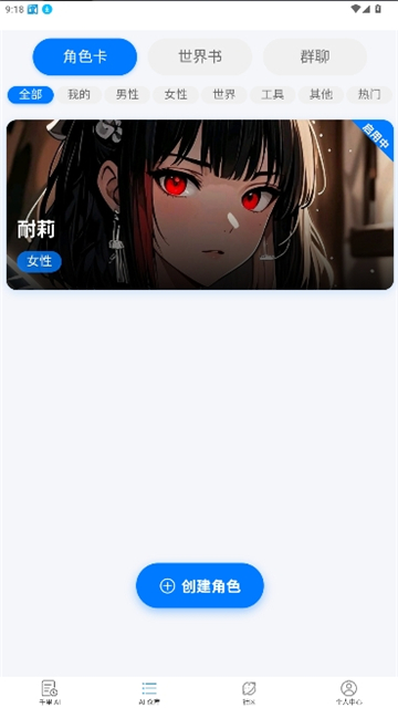 千里ai截图3