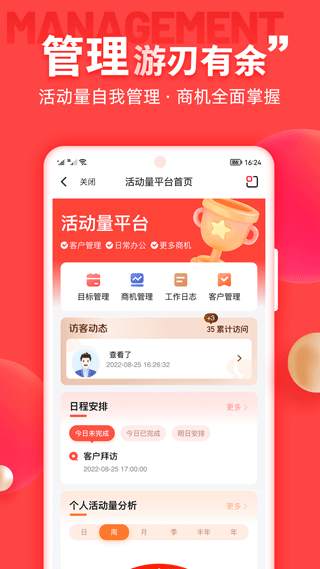 中意掌e通截图1