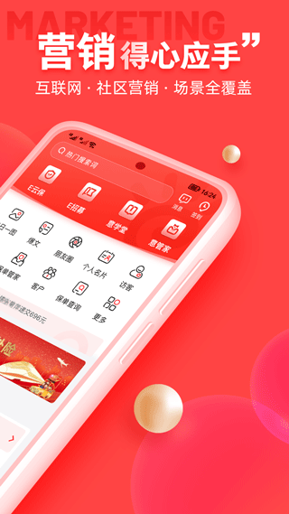 中意掌e通截图2