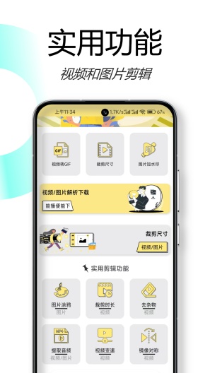 水印抹布截图0