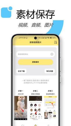 水印抹布截图1