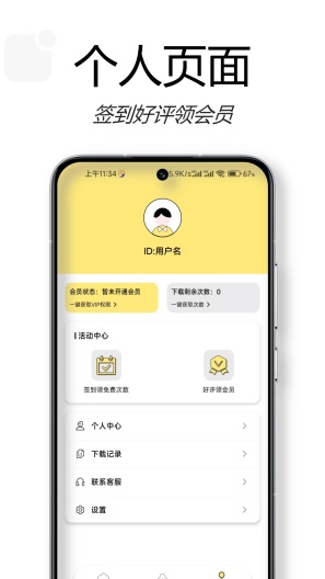 水印抹布截图2