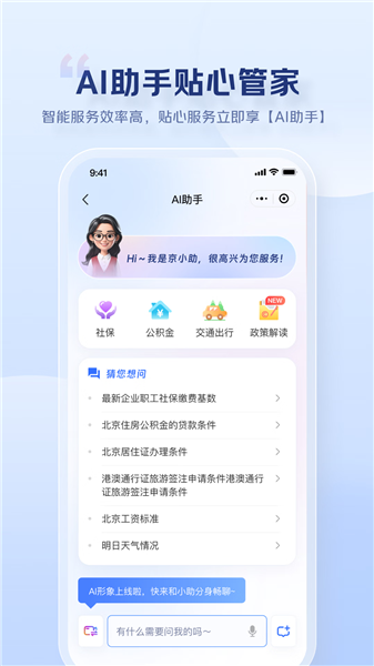 京民通截图0