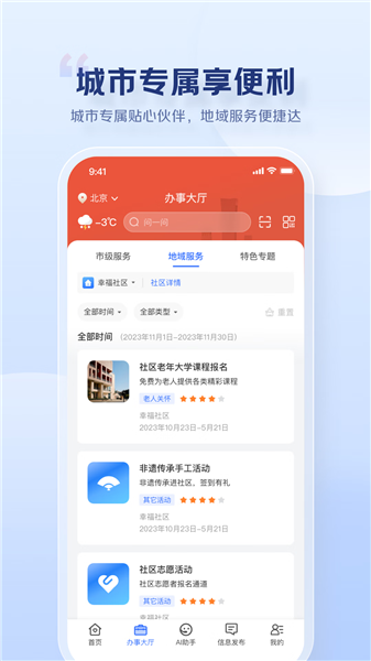 京民通截图1