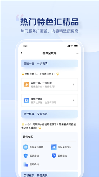京民通截图2