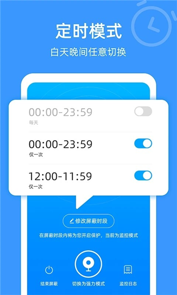 防监听专家截图3