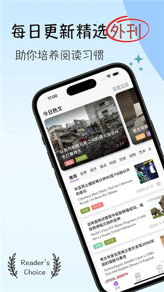 安诊儿截图0