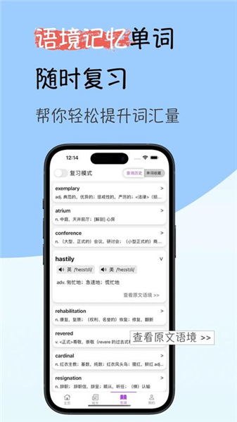 安诊儿截图2
