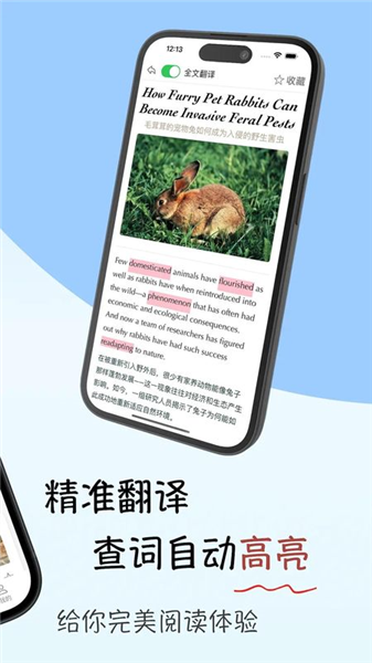 灵狐英语阅读截图1