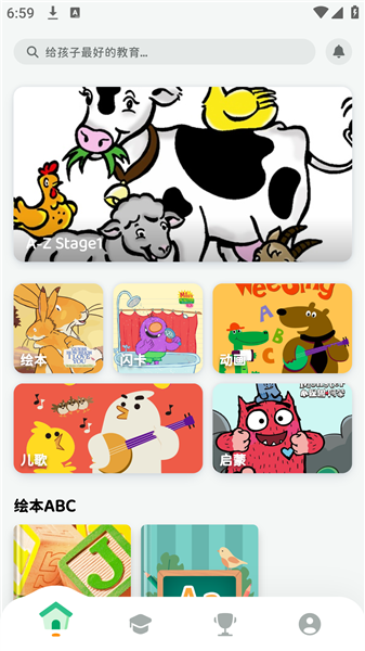 沐恩智教截图0