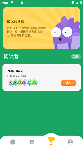 沐恩智教截图3