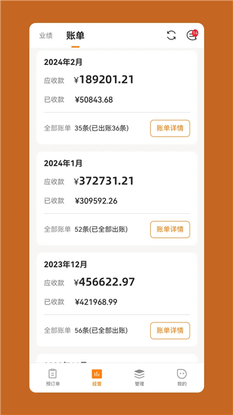 悠饭商家端截图2