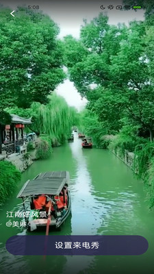 皮萌来电秀截图3