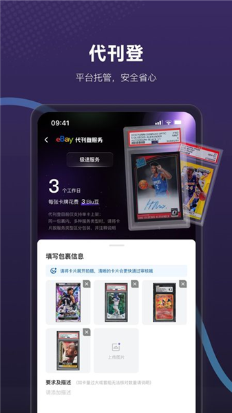 镖卡截图2