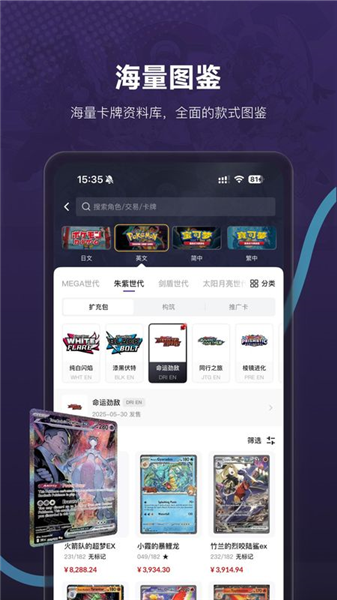 镖卡截图3