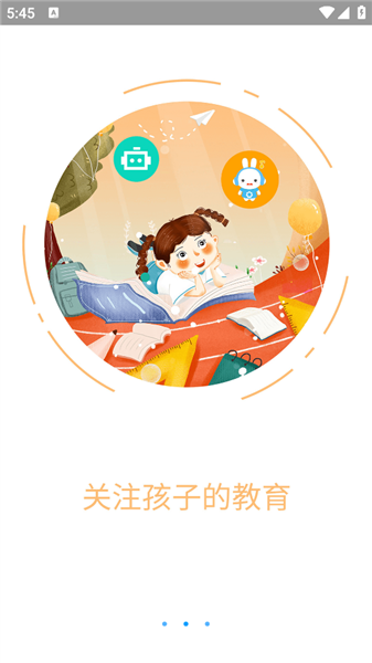 智天使截图1