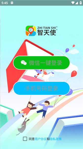 智天使截图2
