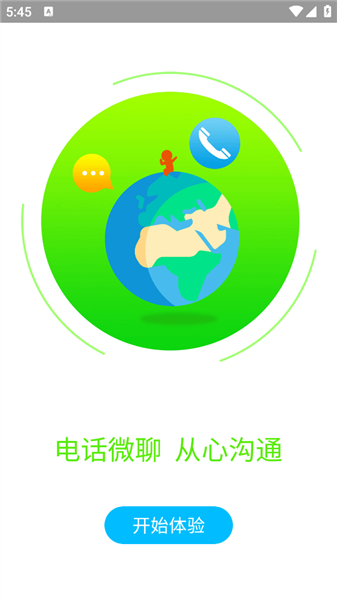 智天使截图3