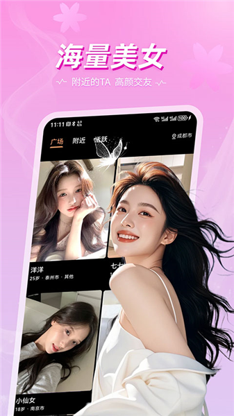 奢陌截图2