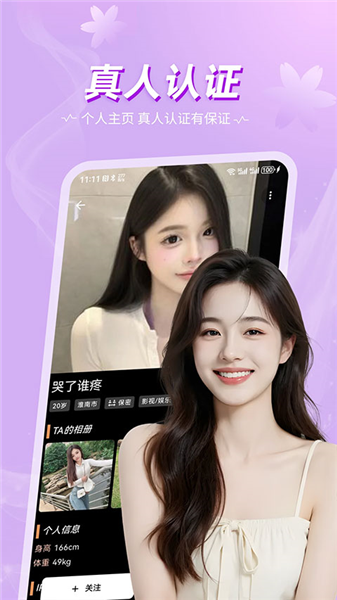 奢陌截图3
