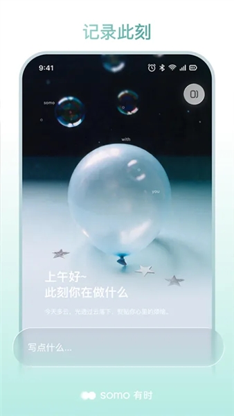 somo有时截图0