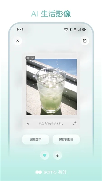 somo有时截图2