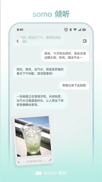 somo有时截图3
