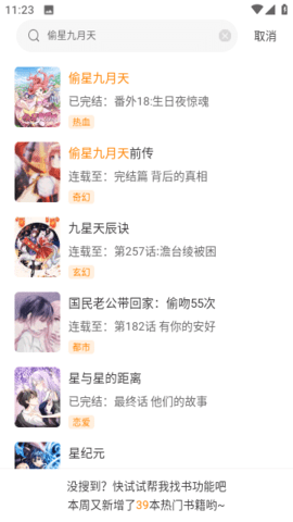 酷漫熊截图1