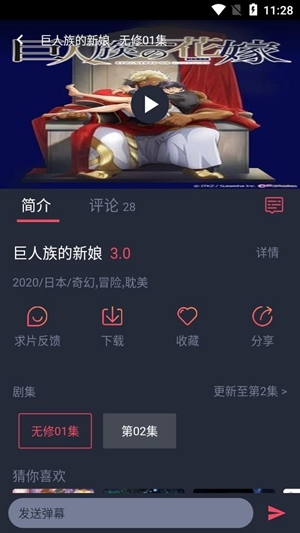 heibai弹幕动漫截图0