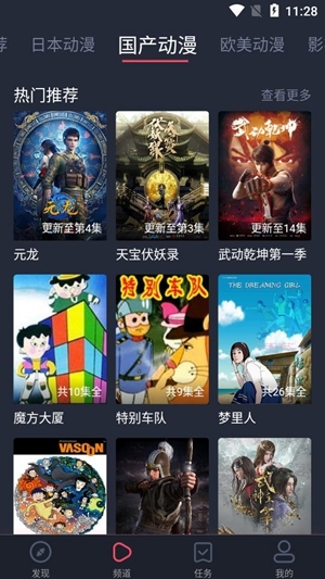heibai弹幕动漫截图1